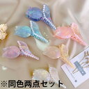 送料無料 2個組 2点セット ヘアクリップ 大きめ 花 バラ バレッタ シンプル バンスクリップ 髪どめ ins かわいい まとめ髪 ヘアアクセサリー ヘアアレ...