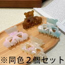 送料無料 同色2個組 2点セット ヘアクリップ 動物 クマ バンスクリップ 髪どめ ins かわいい まとめ髪 ヘアアクセサリー ヘアアレンジ おしゃれ 結婚式...