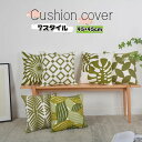 送料無料 クッションカバー 抱き枕 45cm×45cm 座布団カバー 刺繍柄 北欧 背当てカバー角型 四角 無地 シンプル 高級感 背当て 在宅勤務 マルチカラ...