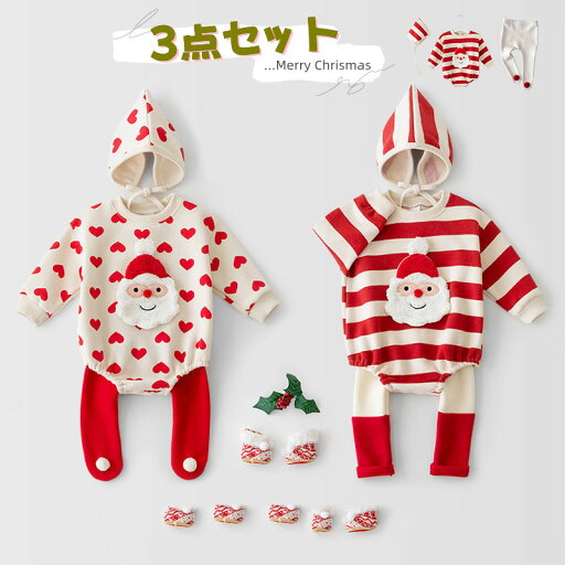 送料無料 ベビー ロンパースとパンツ 3点セット 帽子付き ズボン サンタクロース クリスマス ハロウィン コスチューム お揃い ベビーパジャマ 女の子 男の子 ハート柄 ストライプ 新生児服 冬 裏起毛 お出かけ用 記念撮影用 年賀状用 66 73 80 90cm 楽天海外通販 送料無料 ベビー ロンパースとパンツ 3点セット 帽子付き ズボン サンタクロース クリスマス ハロウィン コスチューム お揃い ベビーパジャマ 女の子 男の子 ハート柄 ストライプ 新生児服 冬 裏起毛 お出かけ用 記念撮影用 年賀状用 66 73 80 90cm 楽天海外通販