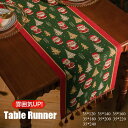 送料無料 New Arrival テーブルランナー テーブルクロス クリスマス Xmas 飾り ジャカード ランチョンマット おしゃれ 北欧風 雰囲気アップ プ...