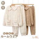 送料無料 ペアパジャマ ルームウェア 秋冬 もこもこ 寝巻き カップル 秋 冬 長袖 お揃い 上下セット 長袖 ズボン レディース メンズ 部屋着 結婚祝い ク...