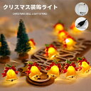 送料無料 2点セット LED クリスマス装飾ライト ルミネーション ベル LEDライト カーテンライト ストリングライト クリスマスツリー飾り 雰囲気ライト き...