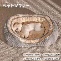 送料無料 ペットベッド ペットソファー マット ペット用クッション 犬猫兼用おふとん シート もこもこ 暖かい ざぶとん 敷布団 四季適用 オールシーズン 犬用 猫用 小型犬 中型犬 寝具 おしゃれ 寝床 敷きパッド ペット用品 お昼寝 プレゼント S M L XL 楽天海外通販