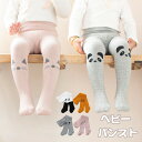送料無料 ソックス ベビー リブ レギンス パンスト 男児 女児 パンツ ストレッチ 子供服 タイツ ズボン ロングパンツ 韓国ファッション ボトムス 春 秋 可愛い 柔らかい 普段着 おしゃれ 暖かい 保育園 幼稚園 出産祝い プレゼント 4colors 楽天海外通販