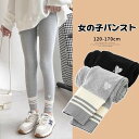 送料無料 キッズ リブ レギンス パンスト 女の子 パンツ ストレッチ 子供服 タイツ ズボン 9分丈 ロングパンツ 韓国ファッション ボトムス 春 秋 可愛い 柔らかい 普段着 おしゃれ 暖かい 入学式 お誕生日 プレゼント グレー ブラック 楽天海外通販