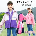 キッズアウター マウンテンパーカー ウィンドブレーカー アウトドアジャケット 子供服 女の子 防風 ジャケット パーカー 上着 秋 冬 春 服 カジュアル シンプル 軽量 キャンプ 通学 運動 黒 インクルーシブ 2点セット 取り外し可能 薄手から厚手 フード付き 楽天海外通販