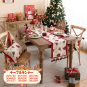 送料無料 テーブルランナー テーブルクロス クリスマス Xmas 飾り 雪 スノー snow ランチョンマット おしゃれ 北欧風 食卓飾り プレースマット お食...