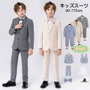 送料無料 キッズスーツ フォーマル 男の子 ハーフパンツ キッズ スーツ 入園式 5点 6点セット ジャケット ベスト シャツ ズボン 蝶ネクタイ 男児 ベビー...