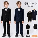 送料無料 キッズスーツ フォーマル 男の子 ハーフパンツ キッズ スーツ 入園式 4点 5点セット ジャケット ベスト シャツ ズボン 蝶ネクタイ 男児 ベビー...