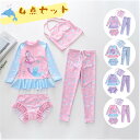 送料無料 New Arrival 子供水着 100~150cm 長袖 女の子 女児 みずぎ 4点セット マーメイド ins キッズみずぎ 温泉 ハワイ 旅行 海辺 子ども用 スクール水着 ラッシュガード 日焼け対策 ガール 小学校 入園グッズ おしゃれ 可愛い 楽天海外通販(4)