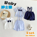 送料無料 キッズスーツ フォーマル 男の子 半袖シャツ ハーフパンツ ベビー スーツ 可愛い 洋服 入園式 2点セット 男児シャツ 紳士服 かっこいい お宮参り...