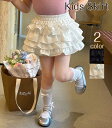 送料無料 キッズ 4段フリルスカート キュロット パンツ スカート 女の子 ハーフパンツ キュロットスカート 小学生 中学生 子供 こども 子供服 キッズ服 女の子 ミニスカート フォーマル イベント ダンス衣装 発表会 保育園児 幼稚園児 通園 可愛い 楽天海外通販