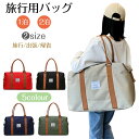 送料無料 トートバッグ トラベルバッグ ボストン 国内旅行 レデイース メンズ 男女兼用 手提げ アウトドア 丈夫 鞄 大容量 軽量 旅行用バッグ 乾湿分離 1...
