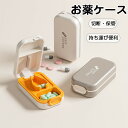 送料無料 多機能ピルケース 薬カッター ピルカッター 錠剤カッター 携帯用 ミニ収納 お薬ケース 3colors 収納 ビタミン剤 ピルケース 機能付き 携帯便利 錠剤 カット 2分割 常備薬 携帯容器 切断 保存 一体型 楽天海外通販