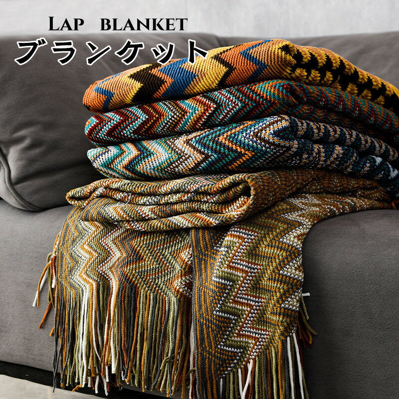 送料無料 ニット ブランケット おしゃれ マルチカバー 北欧 フリンジ 毛布 夏用 ベッドカバー 大判 ソファーカバー ベッドスロー 膝掛け ボヘミア 一人暮らし スローケット ベッドスプレッド 布団カバー タオルケット 冷房対策 インテリア 雑貨 楽天海外通販