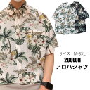 送料無料 アロハシャツ メンズ 半袖シャツ 薄手 トップス 夏服 ビーチ リゾート 花柄 ハワイアン 海外旅行 メンズフシャツ ルームウェア 男女兼用 海辺 サマーシャツ カジュアル 開襟シャツ 楽天海外通販