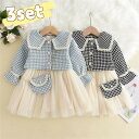 送料無料 子供スーツ 女の子 セットアップ 上下セット 3set ミニバッグ付き フォーマルスーツ 子供服 女の子 ツイードスーツ ジャケット ワンピース シュート丈 チェック柄 可愛い お洒落 キッズ 入園式 入学式 卒園式 卒業式 結婚式 発表会 七五三 楽天海外通販