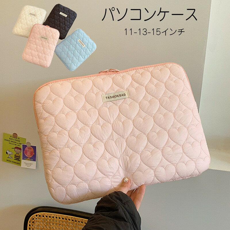 送料無料 パソコンケース インナーケース タブレットケース パソコンカバー pcカバー ノートpcケース かわいい 女性 ハート柄 かわいい 可愛い pcケース 女性 パソコンバッグ おしゃれ シンプル 軽い 軽量 防水 保護ケース 学生 女性用 楽天海外通販