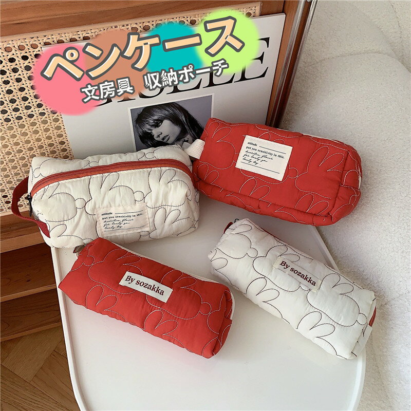 送料無料 ペンケース 大容量 筆入れ ペン収納 兎柄 コスメポーチ 小物入れ 小学生 中学生 高校生 収納..