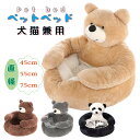 送料無料 ペットベッド ペットソファー マット ペット用クッション 犬猫兼用おふとん シート もこもこ 暖かい ざぶとん 敷布団 四季適用 オールシーズン 犬用...