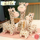 送料無料 ぬいぐるみ 抱き枕 キリン 動物 子供 おもちゃ 動物 クッション ソファ インテリア お祝い お誕生日 彼女に プレゼント ギフト 心地いい 癒しグッズ ふわふわ 面白い 彼女に ふわふわで癒される 楽天海外通販