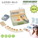 送料無料 おままごと レジスターセット 木製 レジスター 木製 キッズ 子ども 木のおもちゃ ごっこ遊び 学習 知育玩具 出産祝い 入園お祝い 親子遊び 保育所 児童館用品 誕生日 クリスマス プレゼント ギフト 楽天海外通販