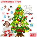 送料無料 フェルトクリスマスツリー LEDライト付き クリスマスツリー DIY フェルト 壁掛け クリスマス 飾り 手作 ChristmasTree 布製フェル...