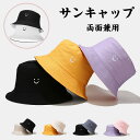 送料無料 日よけ帽子 サマーハット 刺繍 笑顔 サンキャップ サンバイザー デニム 裏返し 両面 reversible 帽子 男女兼用 親子 漁師帽 日焼け防止...