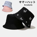 送料無料 日よけ帽子 サマーハット 刺繍 蝶 サンキャップ サンバイザー 帽子 男女兼用 かわいい 漁師帽 日焼け防止 通気性 折りたたみ 春夏秋 UVカット ...