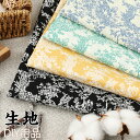 送料無料 生地 布 手芸 裁縫 DIY 小花 花柄 おしゃれ ハンドメイド 綿100% 手作りDIY生地 春夏のワンピース、シャツ、キャミソールの素材 お洋服 小物づくり カーテン 大人服?子供服向け 幅260cm 1.8m 楽天海外通販