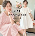 【送料無料】パジャマ 子供 ネグリジェワンピース ナイトドレス ルームウェア 女の子 ドレス プリンセス キッズ かわいい おしゃれ お姫様 子供 誕生日 プレ...