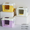送料無料 猫 トイレ New Arrival キャットトイレ 全3色 大きい 特大 散らかりにくいネコトイレ 猫トイレ お掃除簡単 飛び散りにくい スコップ付き...