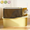 送料無料 猫 トイレ キャットトイレ 散らかりにくいネコトイレ 本体 フルカバー 猫トイレ お掃除簡単 飛び散りにくい 大型猫 スコップ付き シンプル ペットト...