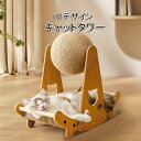 送料無料 18デザイン キャットタワー ボール 爪とぎ 爪とぎポール 猫ベッド ねこ ぐるぐるボール 段ボール サイザル麻 麻縄 ペット用 おもちゃ おしゃれ 遊園地 ストレス発散 運動不足対策 猫用品 四季適用 楽天海外通販