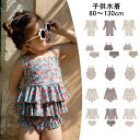 送料無料 New Arrival 子供水着 80~130cm オールインワン セパレート 長袖 袖なし 花柄 さくらんぼ 白鳥 girl 女の子 ガールズ ベビ...