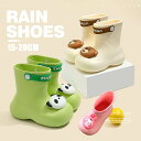 送料無料 子供レインブーツ レインシューズ 梅雨対策 長靴 パンダ クマ 兎 キッズ ジュニア 防水 雨靴 男の子 女の子 キッズ おしゃれ ラバーシューズ 可愛い 子ども長靴 レイン ブーツ ボーイズ 女の子 150-200mm 靴 雨具 子供 子供長靴 楽天海外通販