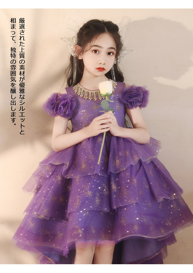送料無料　子供ドレス 女の子 ピアノ 発表会 スパンコール キラキラ 袖なし ロング...