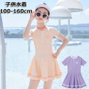 送料無料 子供水着 キッズ 子供 ワンピース水着 パンツ付き ジュニア ラッシュガード 水着 女の子 ワンピース 女の子 水着 キッズ 水着 女の子 ガールズ ジュニア キッズ 子供 キッズ 水着 子ども用 水着 スクール水着 100-160cm みずぎ 子供水着 楽天海外通販