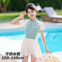 送料無料 子供水着 キッズ 子供 ワンピース水着 パンツ付き ジュニア ラッシュガード 水着 女の子 ワンピース 女の子 水着 キッズ 水着 女の子 ガールズ ジュニア キッズ 子供 キッズ 水着 子ども用 水着 スクール水着 100-145cm みずぎ 子供水着 楽天海外通販