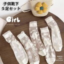 送料無料 5足セット靴下 子供用 ソックス レースソックス プリンセス チュール 薄い 花柄 ドット ハート チュールフラワーソックス くつ下 レディース シー...