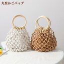 送料無料 かごバッグ 丸型 ハンドバッグ 手提げ レディース サマーバッグ 籠バッグ 小さめ 鞄 カゴバッグ 透かし編み 夏バッグ プールバッグ バッグ 編みバッグ 内袋 大人 可愛い 浴衣 ナチュラル カジュアル おしゃれ かわいい 楽天海外通販