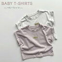 送料無料 ゆったり 半袖 Tシャツ 韓国 子供服 ベビー キッズ 男の子 女の子 子供 カットソー 無地 シンプル トップス 保育園着 赤ちゃん 服 柔らかい ...