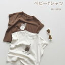 送料無料 ゆったり キッズ ベビー ノースリーブ タンクトップ 韓国 子供服 ベビー 男の子 女の子 子供 カットソー シンプル トップス 保育園着 赤ちゃん ...