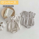 送料無料 ベビー ロンパース 女の子 カバーオール 半袖 丸首 夏服 子供服 ベビー服 ガールズ 韓国風 可愛い 洋服 パジャマ キッズ 赤ちゃん 服 柔らかい 新生児 出産お祝い 通気性 笑顔 百日祝い お宮参り お食い初め ギフト 楽天海外通販