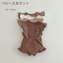 【送料無料】ベビー服 上下セット セットアップ ベビーパジャマ キッズ 女の子 男の子 袖フリル コットン 綿 子供服 tシャツ 半袖 ハーフパンツ 半ズボン ...