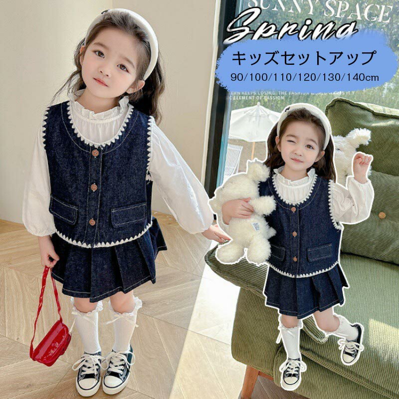 送料無料 子供服 セットアップ キッズ デニムスカート 3点セット 女の子 長袖 春秋 上下セット 韓国子..
