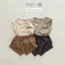 【送料無料】ベビー服 上下セット セットアップ ベビーパジャマ キッズ 女の子 男の子 ノースリーブ 子供服 タンクトップ ハーフパンツ 半ズボン 韓国子供服 ...