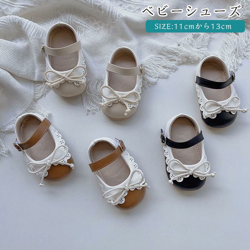 送料無料 ベビーシューズ リボン付き フォーマルシューズ ベビー 靴 フォーマル 女の子 入学 シューズ 子供 入園 入学 フォーマル靴 発表会 靴 ベビーシューズ　赤ちゃん靴 結婚式 光る 疲れない 人気 おしゃれ 内寸11.0〜13.0CM 楽天海外通販