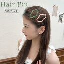 送料無料 ヘアピン スリーピン おしゃれ パッチンピン 5色 パッチン留め ヘアクリップ 大きめ 変形 フレーム ヘアアクセサリー 髪留め まとめ髪 大人可愛い...